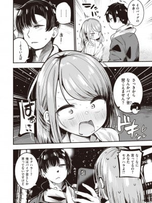 WEEKLY快楽天 2024 No.11_25