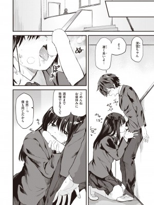 WEEKLY快楽天 2024 No.11_09