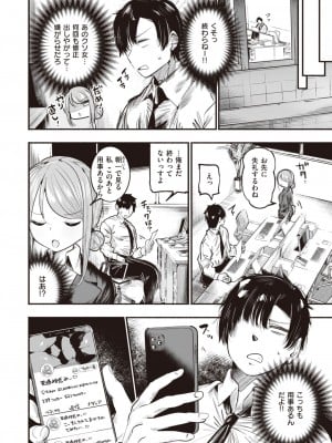 WEEKLY快楽天 2024 No.11_21