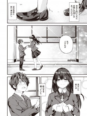 WEEKLY快楽天 2024 No.11_07