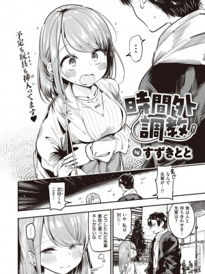 WEEKLY快楽天 2024 No.11_23