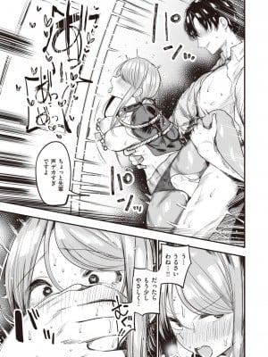 WEEKLY快楽天 2024 No.11_42