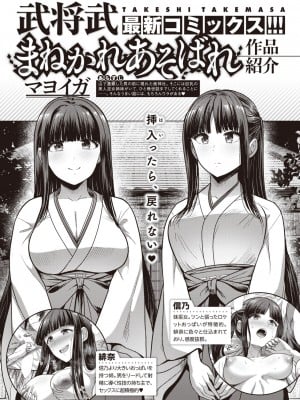 WEEKLY快楽天 2024 No.11_55