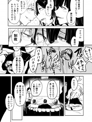 [HIDARIkiki (傷希レイ、CYANWOLF)] ある人妻と罪の部屋_17