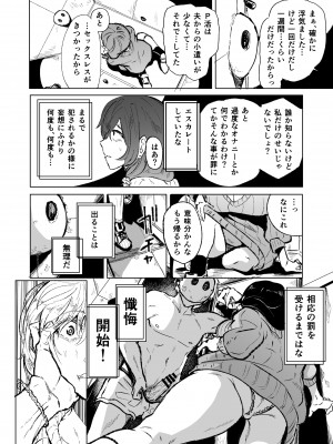 [HIDARIkiki (傷希レイ、CYANWOLF)] ある人妻と罪の部屋_05