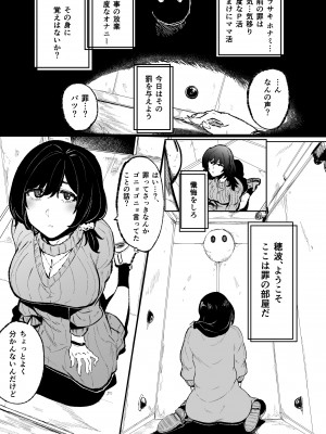 [HIDARIkiki (傷希レイ、CYANWOLF)] ある人妻と罪の部屋_04