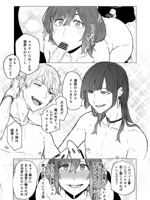 [HIDARIkiki (傷希レイ、CYANWOLF)] ある人妻と罪の部屋_09