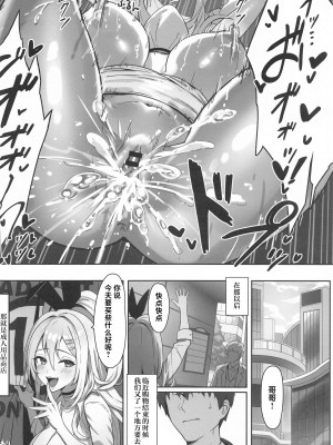 (C103) [Wanderlust (cuboon)] SHOPAHOLIX (勝利の女神：NIKKE) [种植园汉化]_17
