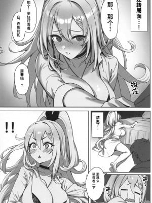 (C103) [Wanderlust (cuboon)] SHOPAHOLIX (勝利の女神：NIKKE) [种植园汉化]_05