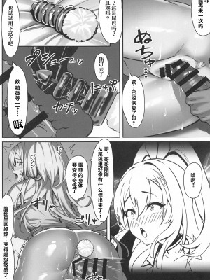 (C103) [Wanderlust (cuboon)] SHOPAHOLIX (勝利の女神：NIKKE) [种植园汉化]_14