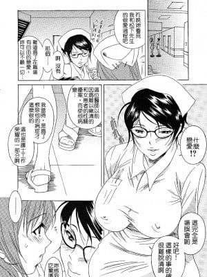 [葛城ゆう] 秘密護士的工作♥｜裏ナースのお仕事♥ (COMIC メガプラス 2005年4月号 Vol.18) [中国翻訳]_05