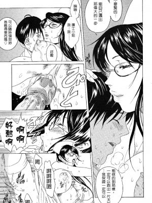 [葛城ゆう] 秘密護士的工作♥｜裏ナースのお仕事♥ (COMIC メガプラス 2005年4月号 Vol.18) [中国翻訳]_10