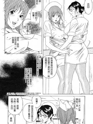[葛城ゆう] 秘密護士的工作♥｜裏ナースのお仕事♥ (COMIC メガプラス 2005年4月号 Vol.18) [中国翻訳]_07