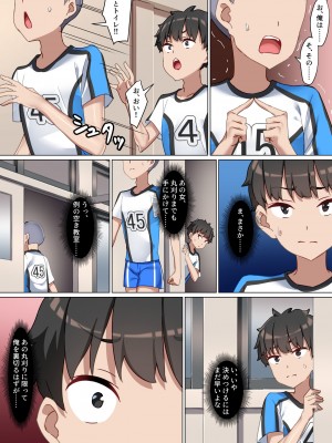 [くらげのすいそう (葉隠くらげ)] ようこそザコマゾバレーボール部へ_17