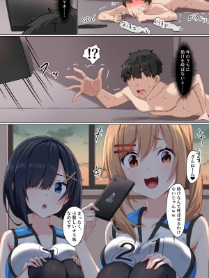 [くらげのすいそう (葉隠くらげ)] ようこそザコマゾバレーボール部へ_38