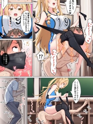 [くらげのすいそう (葉隠くらげ)] ようこそザコマゾバレーボール部へ_13
