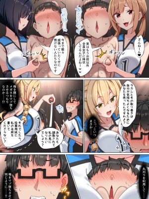 [くらげのすいそう (葉隠くらげ)] ようこそザコマゾバレーボール部へ_47