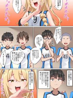 [くらげのすいそう (葉隠くらげ)] ようこそザコマゾバレーボール部へ_10