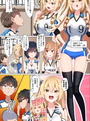 [くらげのすいそう (葉隠くらげ)] ようこそザコマゾバレーボール部へ_09