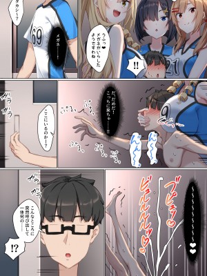 [くらげのすいそう (葉隠くらげ)] ようこそザコマゾバレーボール部へ_44