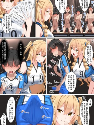 [くらげのすいそう (葉隠くらげ)] ようこそザコマゾバレーボール部へ_27