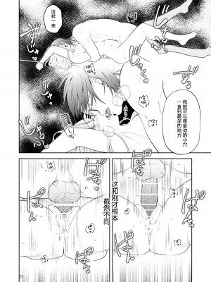 [モリモリ菓子] ヘタレ悪魔は真夜中に豹変する｜废物恶魔在深夜里骤变 [莉赛特汉化组]_33