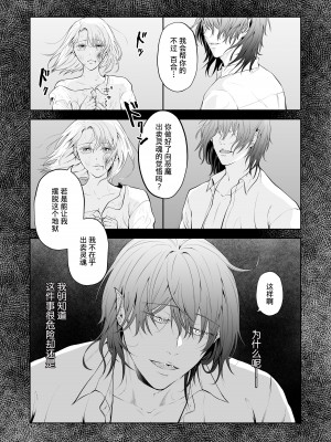 [モリモリ菓子] ヘタレ悪魔は真夜中に豹変する｜废物恶魔在深夜里骤变 [莉赛特汉化组]_04