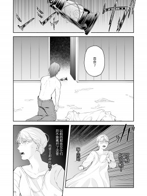 [モリモリ菓子] ヘタレ悪魔は真夜中に豹変する｜废物恶魔在深夜里骤变 [莉赛特汉化组]_15