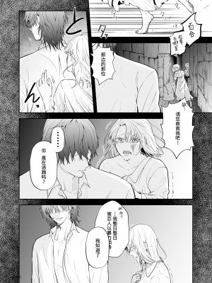 [モリモリ菓子] ヘタレ悪魔は真夜中に豹変する｜废物恶魔在深夜里骤变 [莉赛特汉化组]_03
