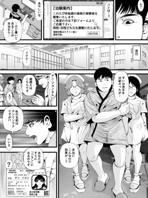 [あきは＠] ソヨンの性転換肉便器計画_02