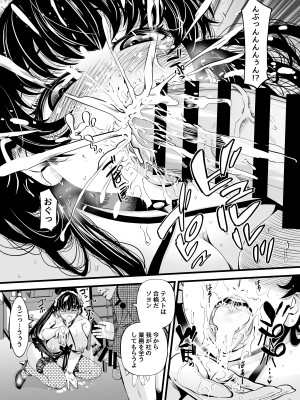 [あきは＠] ソヨンの性転換肉便器計画_06