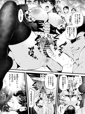 [あきは＠] ソヨンの性転換肉便器計画_08