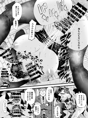 [あきは＠] ソヨンの性転換肉便器計画_13