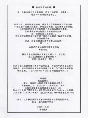 (C93) [遺伝子の舟 (南条飛鳥)] キャロルちゃんと遊ぼう！ [士战工打个人汉化]_05