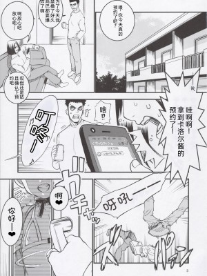 (C93) [遺伝子の舟 (南条飛鳥)] キャロルちゃんと遊ぼう！ [士战工打个人汉化]_08
