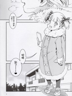 (C93) [遺伝子の舟 (南条飛鳥)] キャロルちゃんと遊ぼう！ [士战工打个人汉化]_07