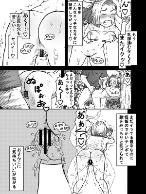[ジータースタジオ (ジーター)] 18号NTR 中出しオンパレード 7 (ドラゴンボールZ)_13