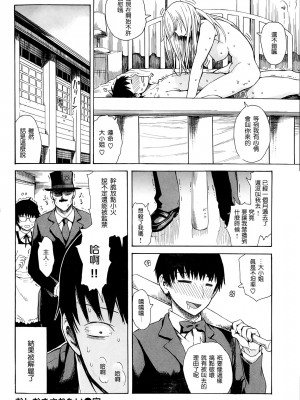[石川シスケ] おしおきされたい (COMIC 快楽天 2014年3月号) [Pつssy汉化组]_17