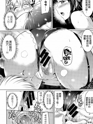 [神代竜] せめあね (COMIC-X-EROS #24) [空気系☆漢化]_08