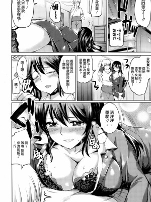 [神代竜] せめあね (COMIC-X-EROS #24) [空気系☆漢化]_04