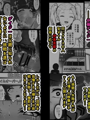 [pz屋台 (pz-x)] JKお嬢さまのリアル脱出ゲーム3——お母さん编_02