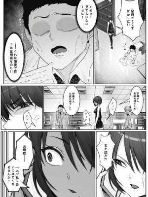 [pz屋台 (pz-x)] JKお嬢さまのリアル脱出ゲーム3——お母さん编_05
