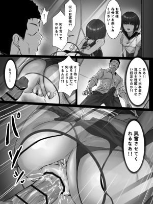 [pz屋台 (pz-x)] JKお嬢さまのリアル脱出ゲーム3——お母さん编_11