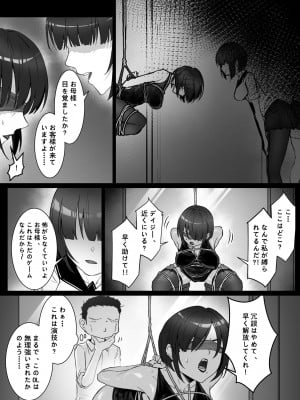[pz屋台 (pz-x)] JKお嬢さまのリアル脱出ゲーム3——お母さん编_10