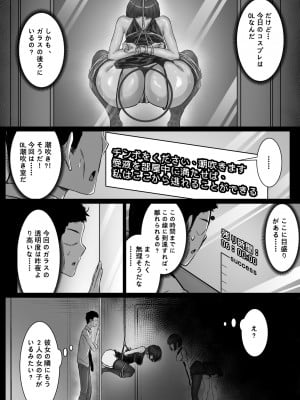 [pz屋台 (pz-x)] JKお嬢さまのリアル脱出ゲーム3——お母さん编_09