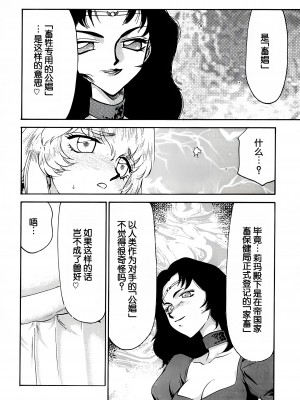 (C60) [LTM. (たいらはじめ)] ニセ DRAGON・BLOOD! 9. [WindSong个人汉化]_43