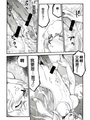 (C60) [LTM. (たいらはじめ)] ニセ DRAGON・BLOOD! 9. [WindSong个人汉化]_05