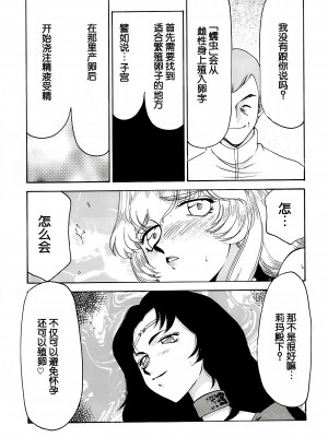 (C60) [LTM. (たいらはじめ)] ニセ DRAGON・BLOOD! 9. [WindSong个人汉化]_38