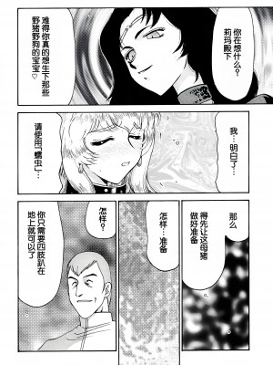 (C60) [LTM. (たいらはじめ)] ニセ DRAGON・BLOOD! 9. [WindSong个人汉化]_33