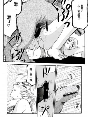 (C60) [LTM. (たいらはじめ)] ニセ DRAGON・BLOOD! 9. [WindSong个人汉化]_04